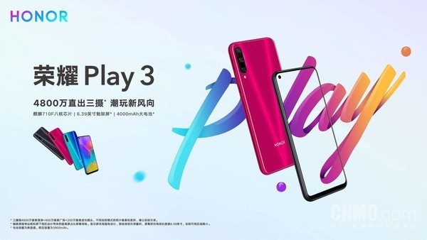 荣耀Play4T Pro价格曝光 麒麟810屏幕指纹1x99元起