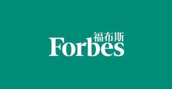 福布斯公布2020年全球亿万富豪榜：中国389位上榜
