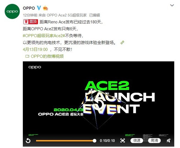 OPPO Ace2定档4月13日 从Reno系列脱离的原因公开