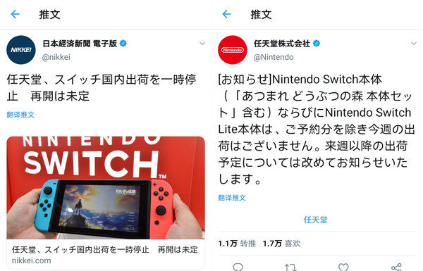 任天堂Switch系列在日本停止售卖！国行版：买我买我