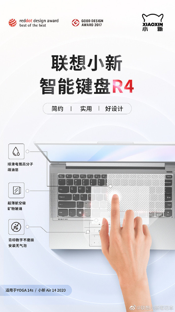 联想小新智能键盘R4开启预售 可加快数字输入售39元