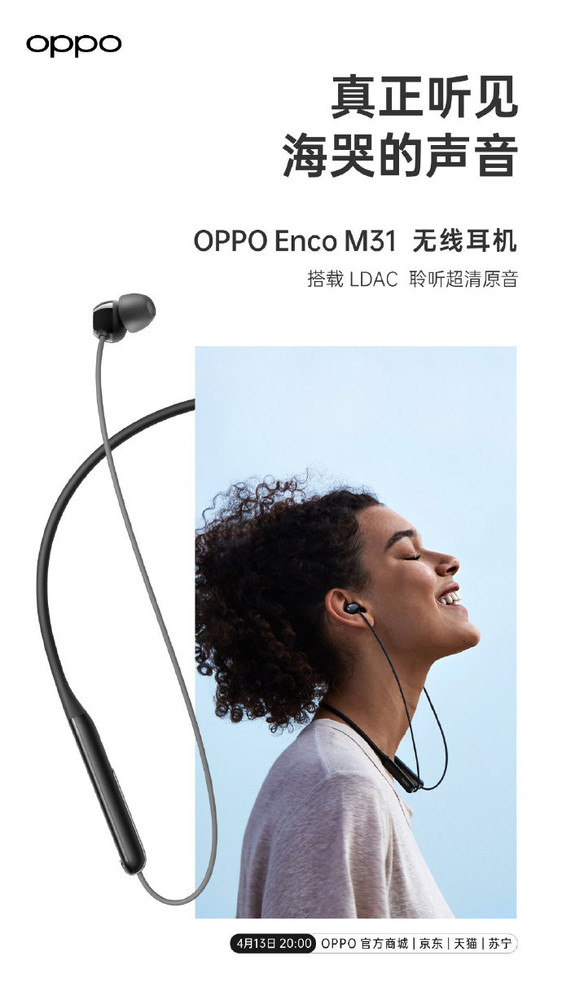 OPPO Enco M31无线耳机亮相 搭载LDAC本月13日开售