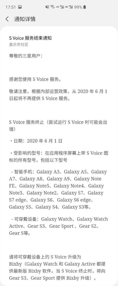 三星将于6月终止S Voice服务 用户可升级至最新的Bixby