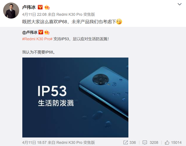 卢伟冰：未来手机产品将考虑融入IP68级防尘防水性能