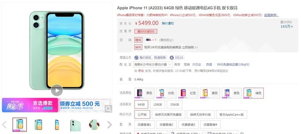 iPhone 11系列全系降价 最高减1600元 iPhone 9要来？