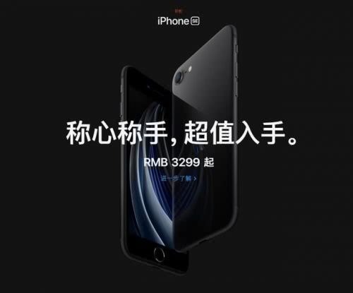 3299苹果SE真的很可爱但是我后悔没有选择中国制造的安卓系统