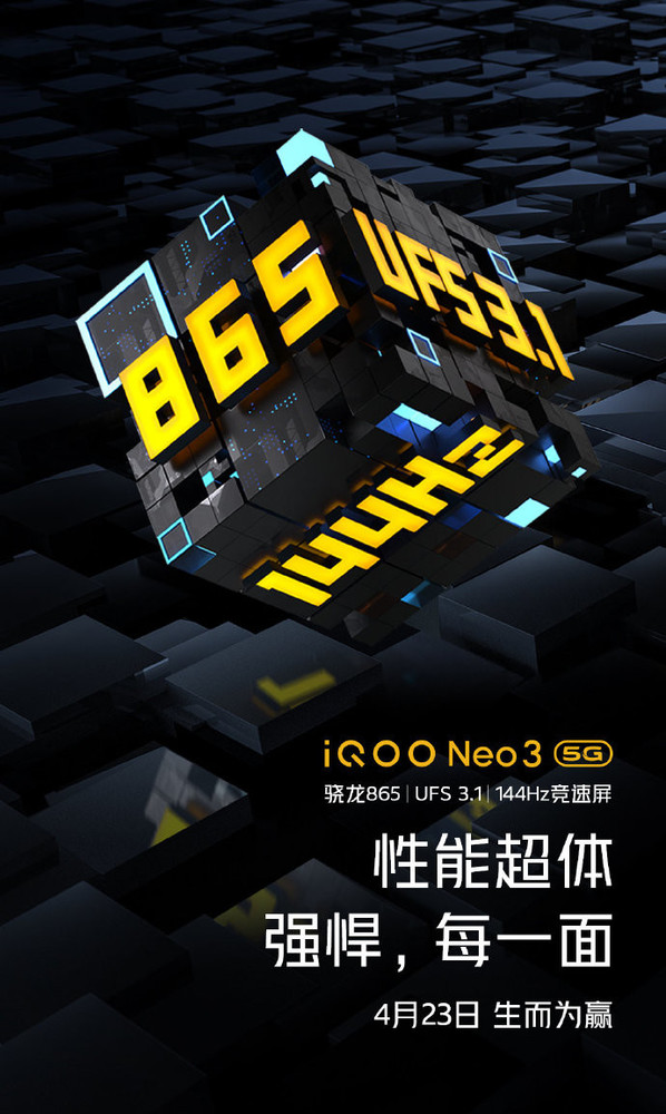 iQOO Neo3安兔兔跑分公布：骁龙865成绩超60万分