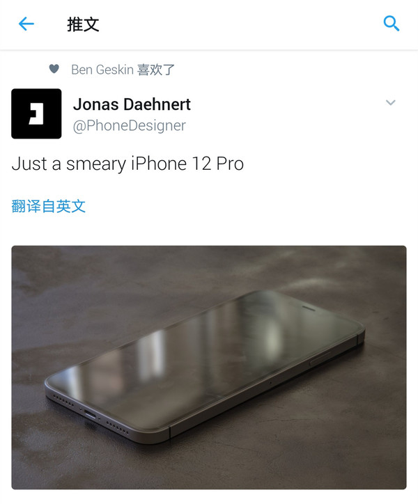 苹果iPhone 12 Pro真机图曝光 完美复刻iPhone 5系列？