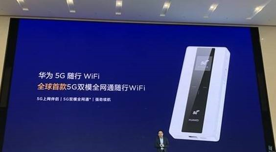 华为5G无线上网发布，5G布局领先苹果和三星