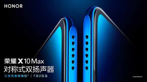 早报：荣耀X10 Max双扬声器的秘密 端午快递增长四成