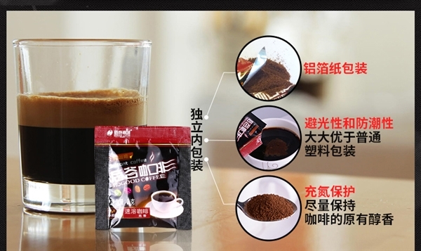 云南小咖啡后谷纯咖啡粉促销:40包9.9元包邮