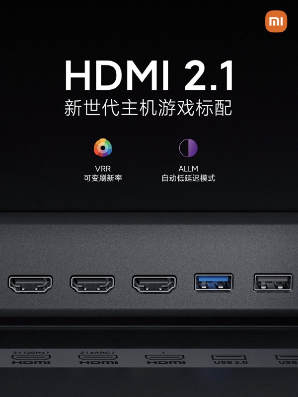 小米电视6至尊版可以当游戏显示器:支持HDMI 2.1国产首款FreeSync