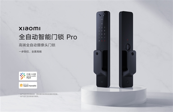 加AI广角相机！小米自动智能门锁Pro发布:2099元