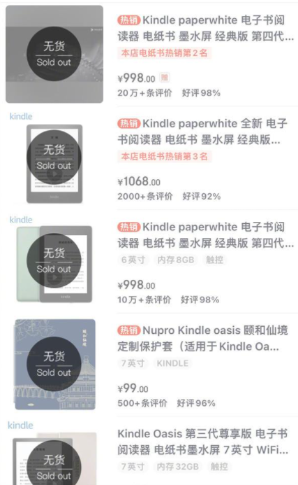 Kindle退出国内市场了吗？亚马逊官方回应:第三方仍可购买