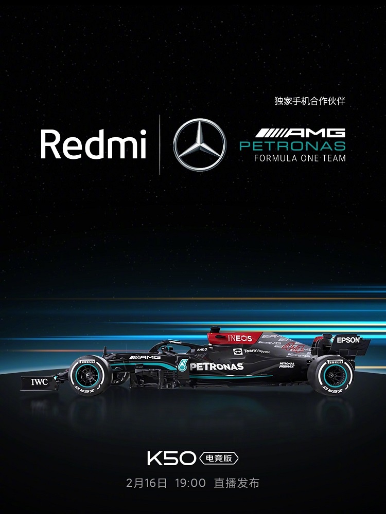 Redmi与梅赛德斯-AMG F1车队合作推出K50奔驰F1手机