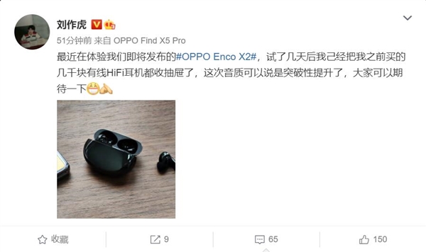 OPPO Enco X2无线耳机来了！刘在试用后搁置了数千副高保真耳机