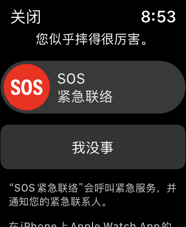 Apple Watch有关系:它救了深圳一个通勤者的命