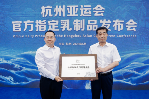 伊利成为杭州亚运会官方乳制品独家供应商，重磅推出水墨江南主题新品
