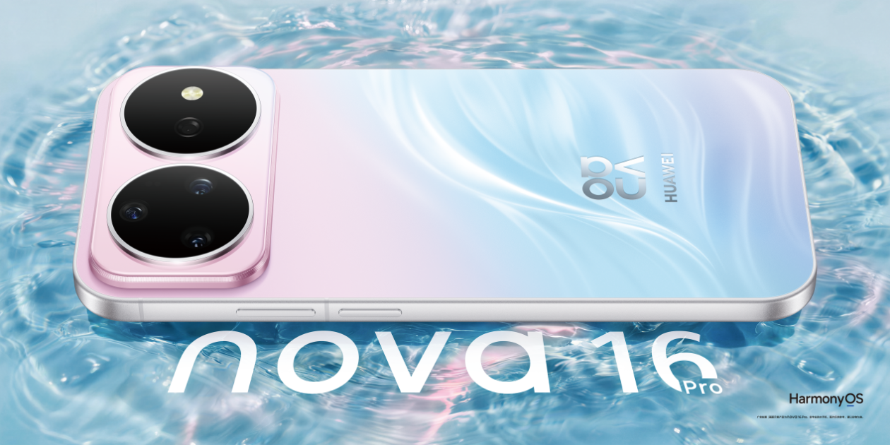 华为nova 16系列定档6月1日：外观大升级，双镜头模组吸睛
